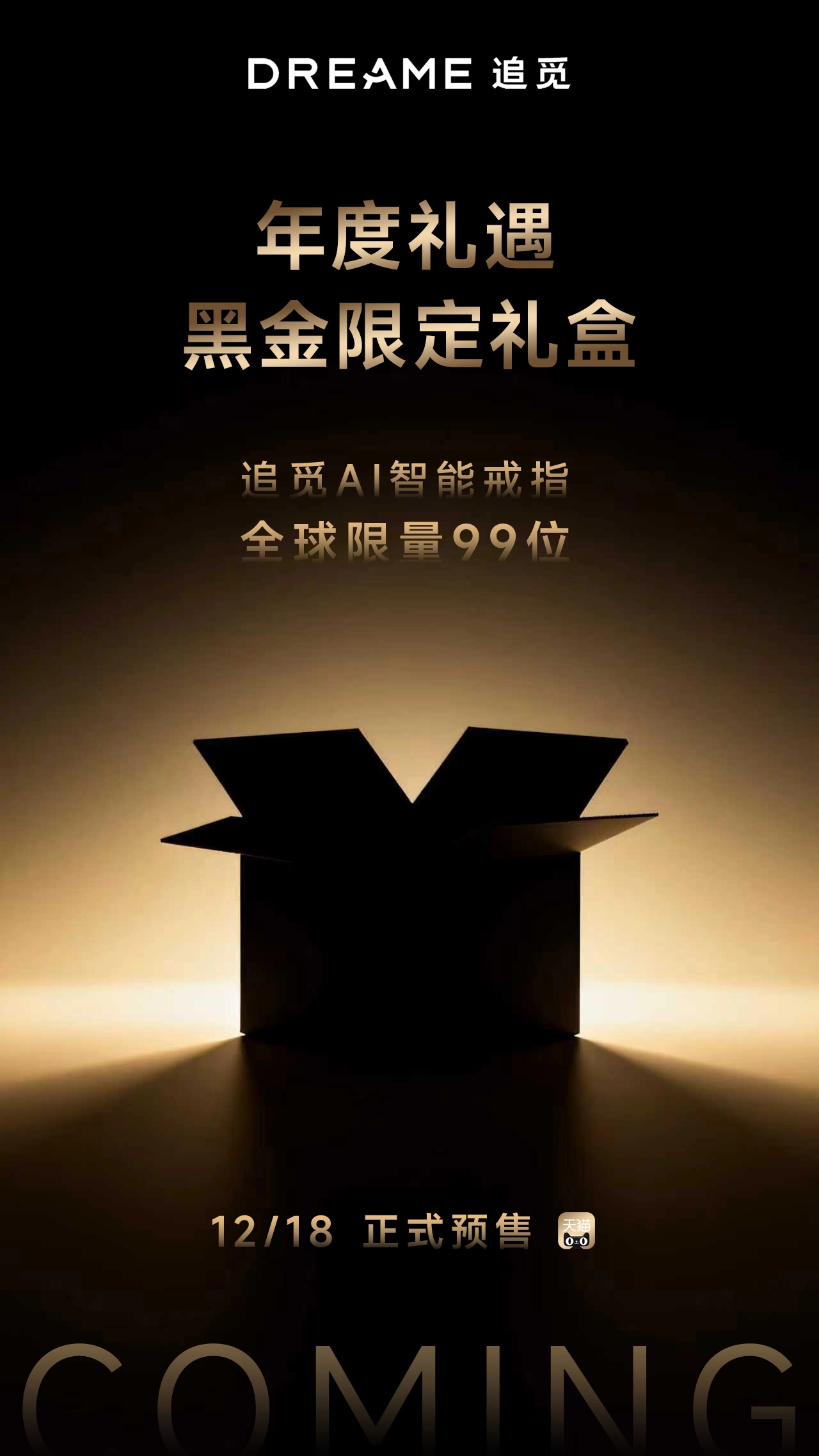 新品首发|追觅全球首款AI健康眼镜震撼登场