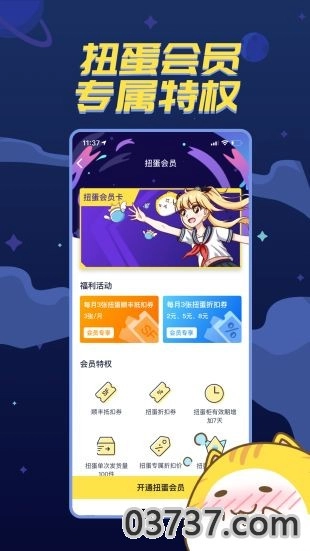 喵特漫画最新版下载