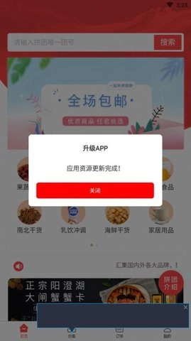 劲品会图3