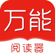 万能小说阅读器