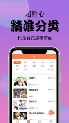 798漫画图3