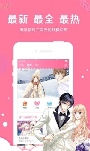 土炮漫画安装包下载