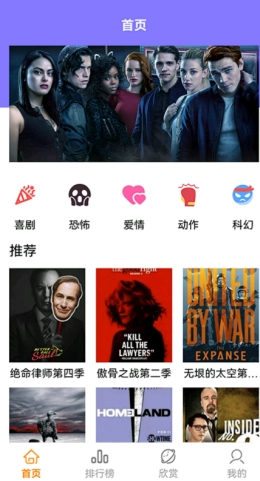 人人美剧星球图4