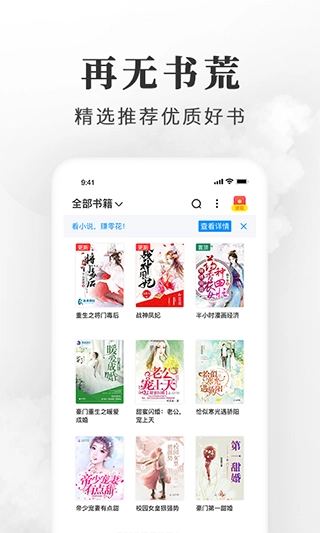 枕边小说图3