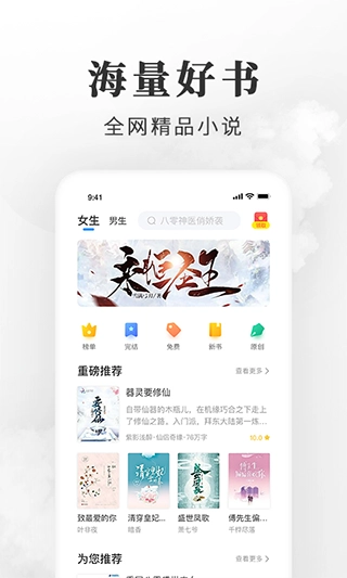 枕边小说图2