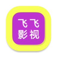 飞飞影视