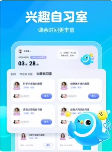 大力一起学HD图4