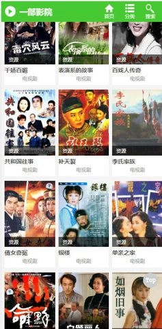 一部影院免費原版圖3