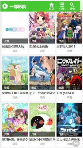 一部影院免費原版圖2