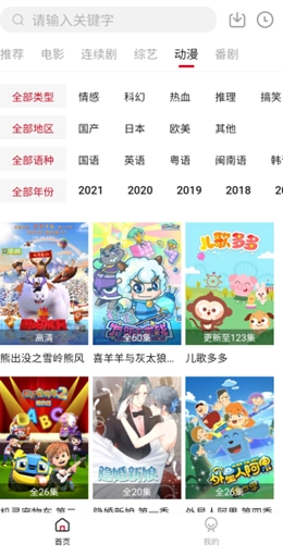 追剧喵正版下载