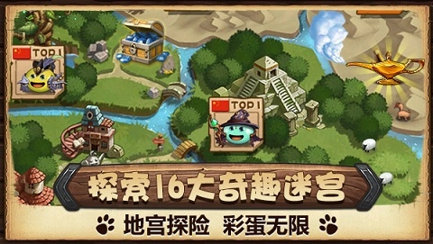 不思议迷宫5