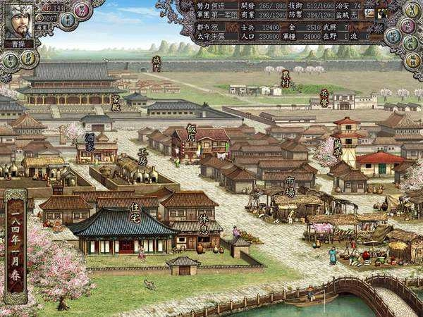 三国志8(1)