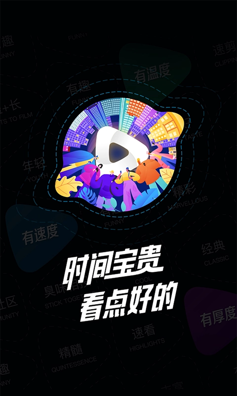 看看视频播放器图2