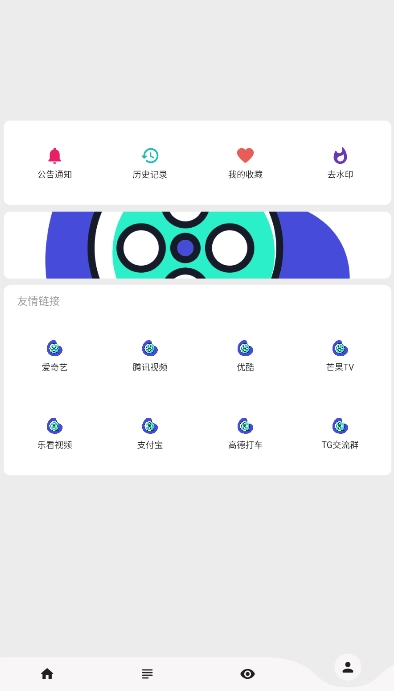 乐看视频红包版图3