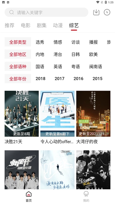 LIBVIO电视端版(2)