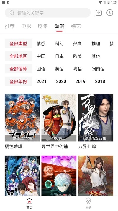 LIBVIO电视端版(4)