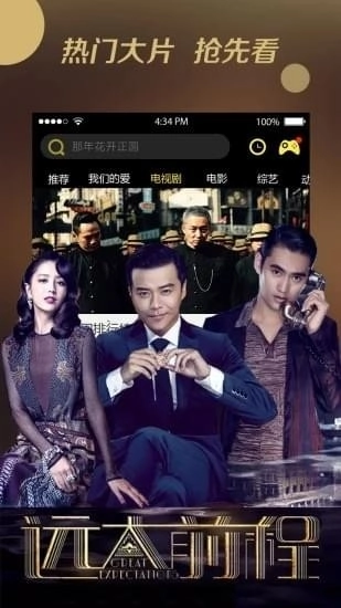 天空影视投屏版图1