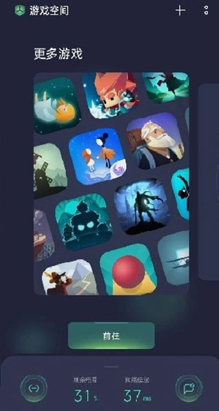 游戲空間免費(fèi)版圖3