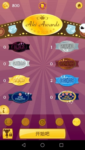 网络天才akinator正版图4
