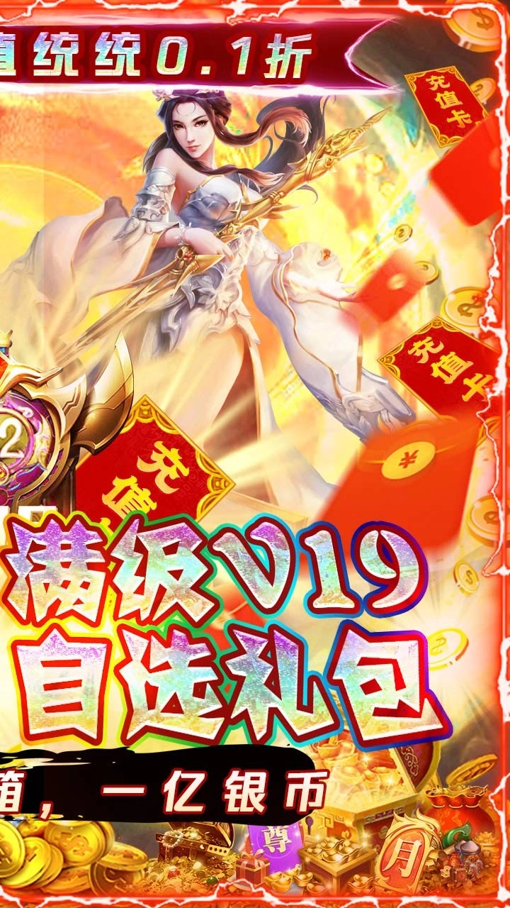 火纹三国H5-折扣版图2