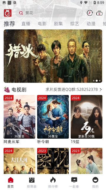 RJmao影视官方最新版图3