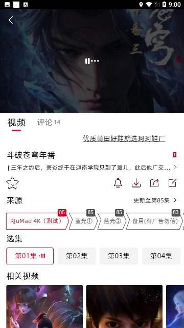 RJmao影视官方最新版图1