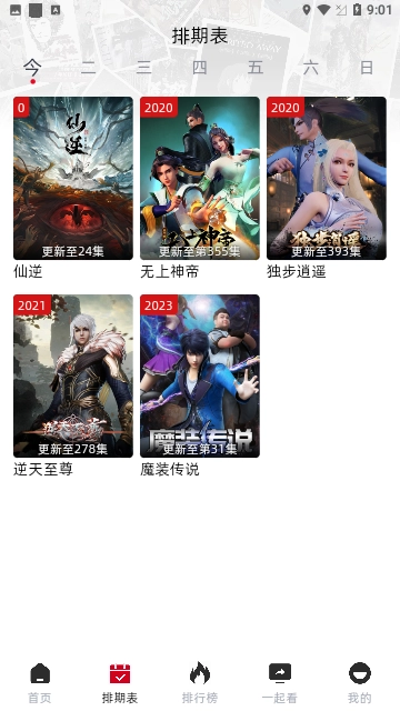 RJmao影视官方最新版图2