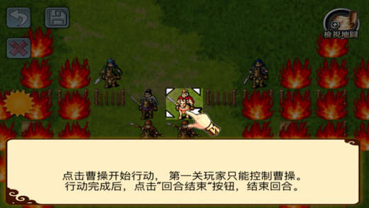 三国志曹操传图4