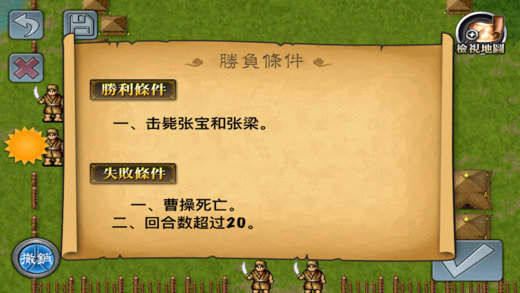 三国志曹操传图2