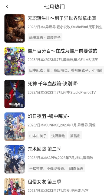 次元城动画(3)