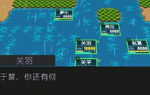 简易三国志(2)