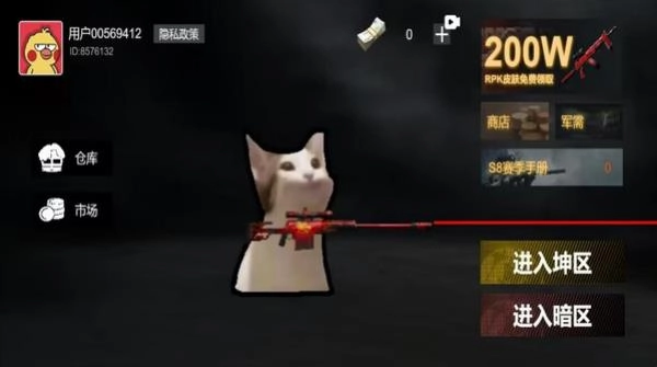 坤坤突围菜单版图3