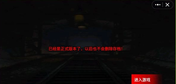 修勾地铁逃生最新下载