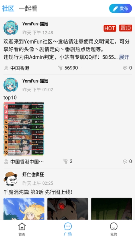 YemFun图2