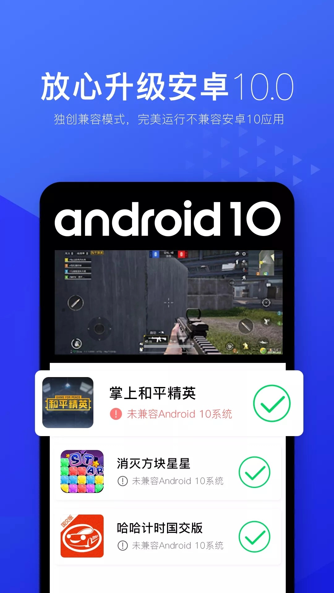 光速虚拟机版图3