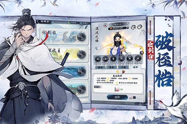 梦回白玉京折版图2