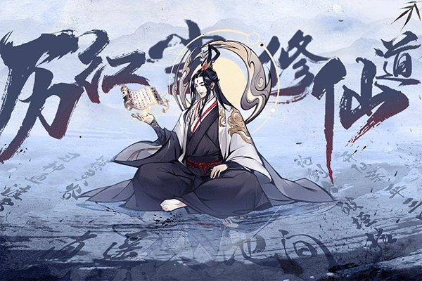 梦回白玉京折版图1