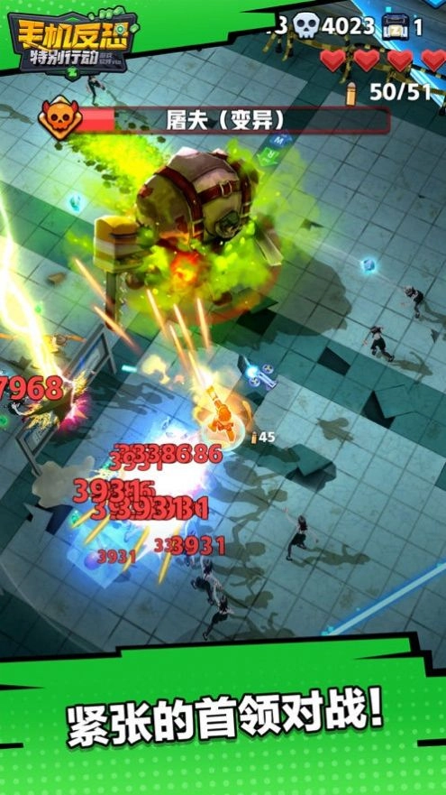 手机反恐特别行动折扣版图2