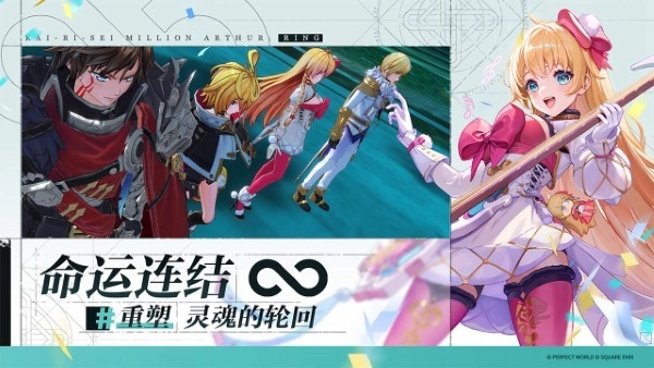 乖离性百万亚瑟王：环台服图2