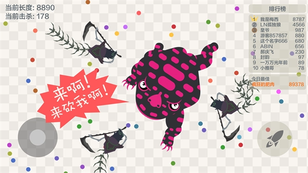 五毒大作戰(zhàn)截圖2