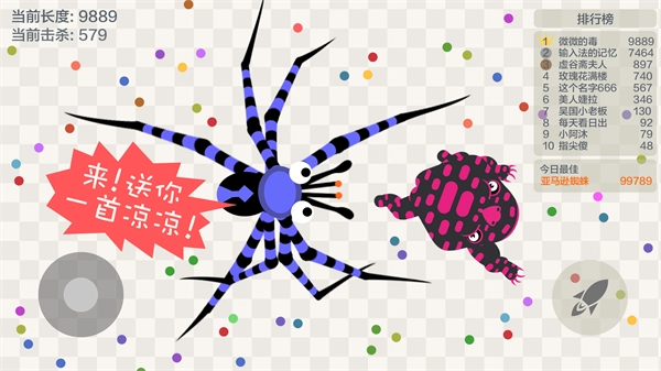 五毒大作戰(zhàn)截圖1