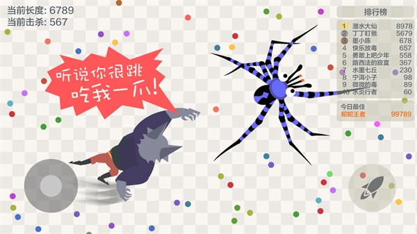 五毒大作戰(zhàn)截圖0