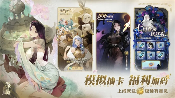 失落四境手机下载