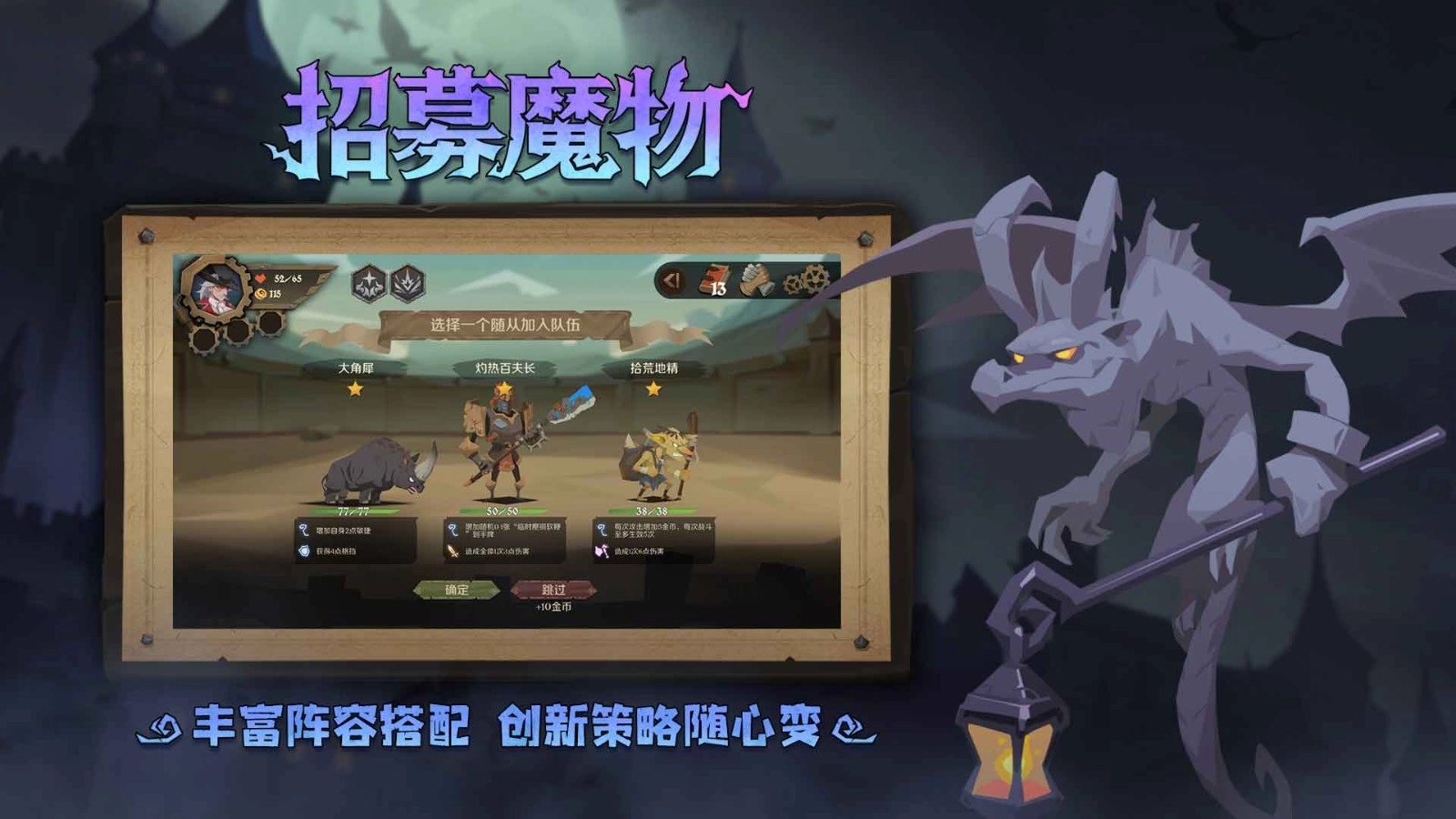 因狄斯的谎言内购版图3