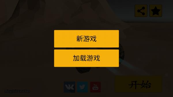 废品机械师游戏官方版图1