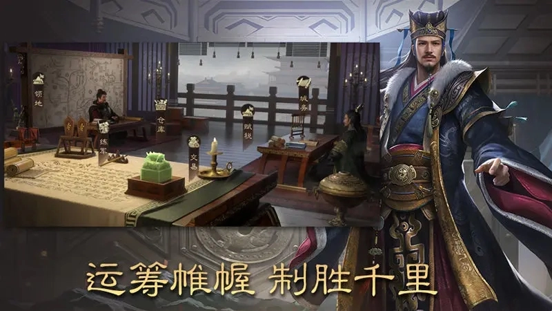 三国群英传：鸿鹄霸业充值折扣版(1)