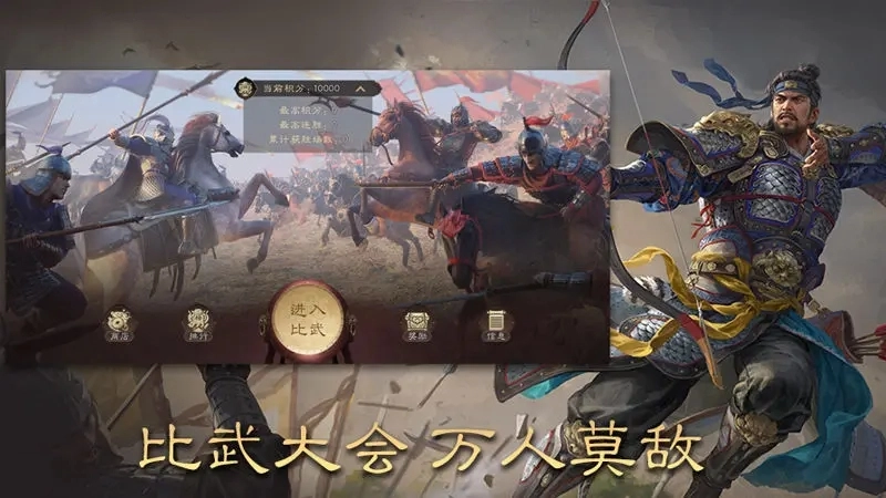 三国群英传：鸿鹄霸业充值折扣版(3)