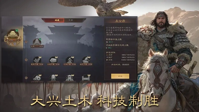三国群英传：鸿鹄霸业充值折扣版(2)