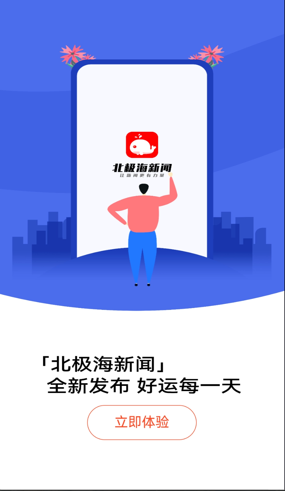 北极海新闻图1