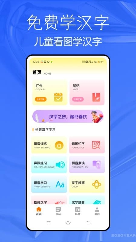 儿童看图学汉字截图3